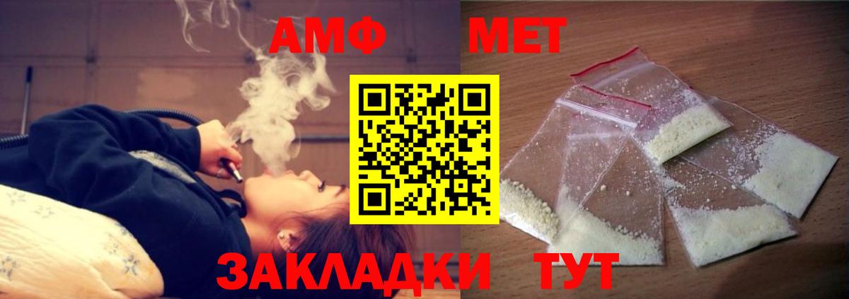 АМФ VHQ Новоалександровск