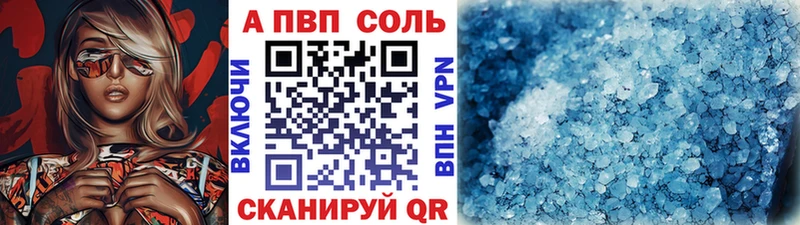 Alfa_PVP кристаллы Новоалександровск