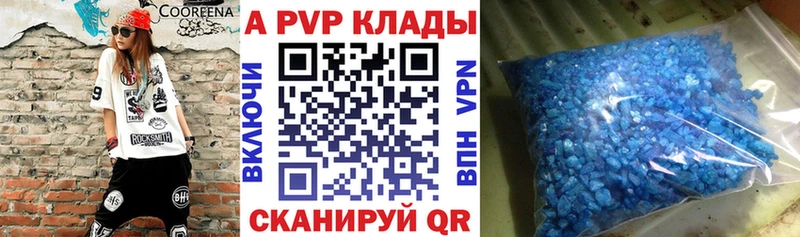 Альфа ПВП мука  где купить наркоту  Новоалександровск 