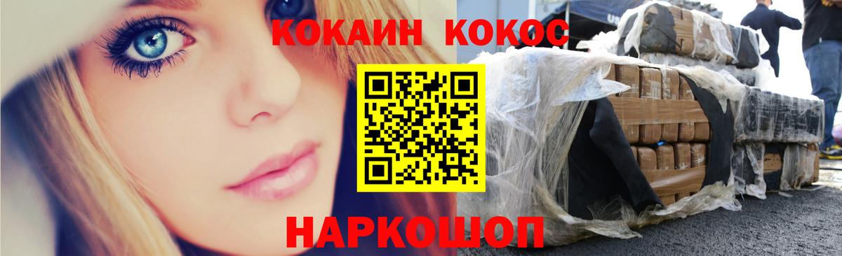 КОКАИН Fish Scale  Cocaine Колумбийский  Новоалександровск  Вход с VPN 