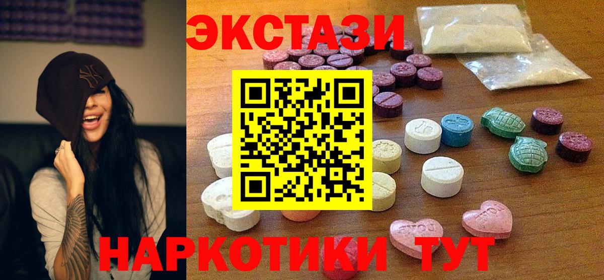 Ecstasy  Экстази Cube  Ecstasy Cube  Вход с VPN  Новоалександровск 