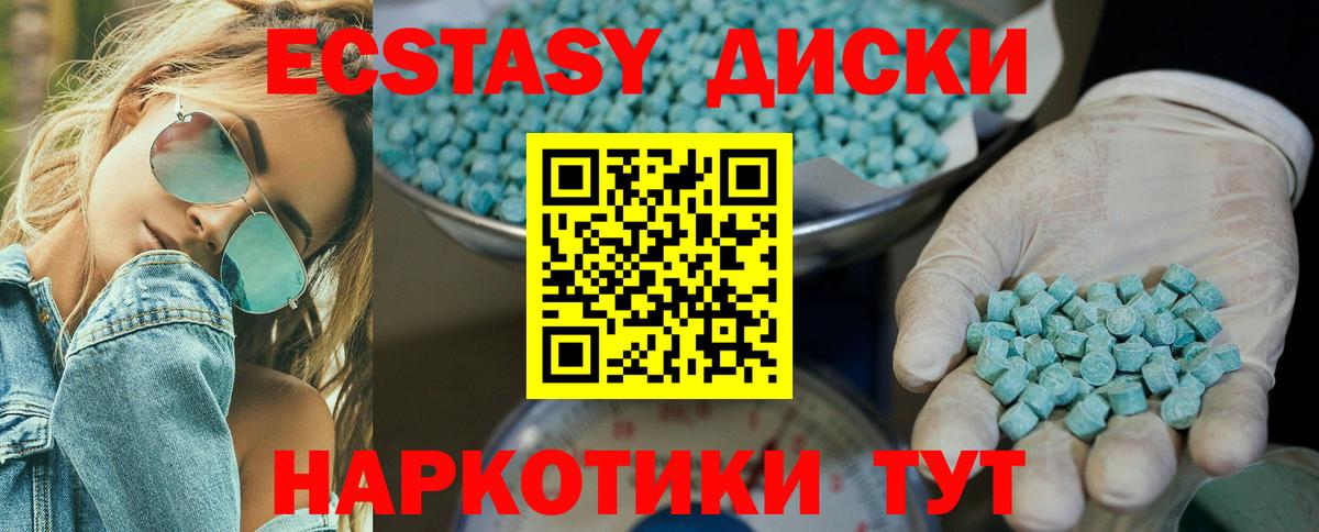 ЭКСТАЗИ 300 mg Новоалександровск