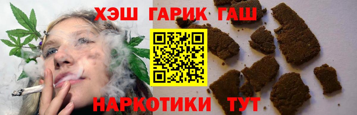 ГАШ убойный  Вход с VPN  наркотики  Новоалександровск  ГАШ убойный  ГАШ 