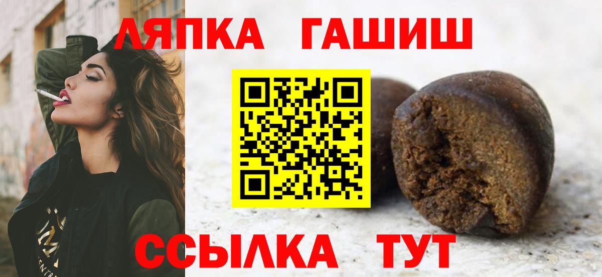 ГАШИШ ice o lator Новоалександровск