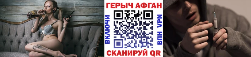 Героин Heroin  Новоалександровск 