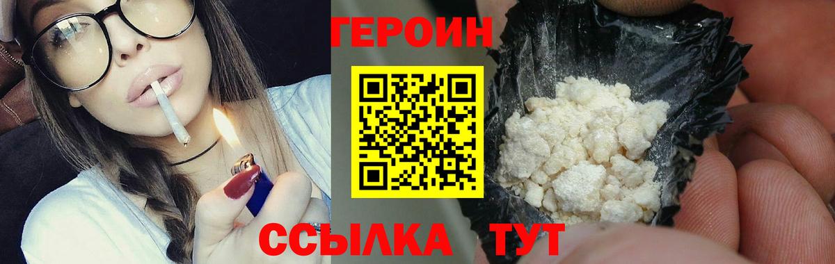 Героин афганец  Вход с VPN  Новоалександровск 