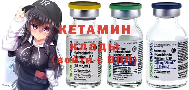 КЕТАМИН ketamine Новоалександровск