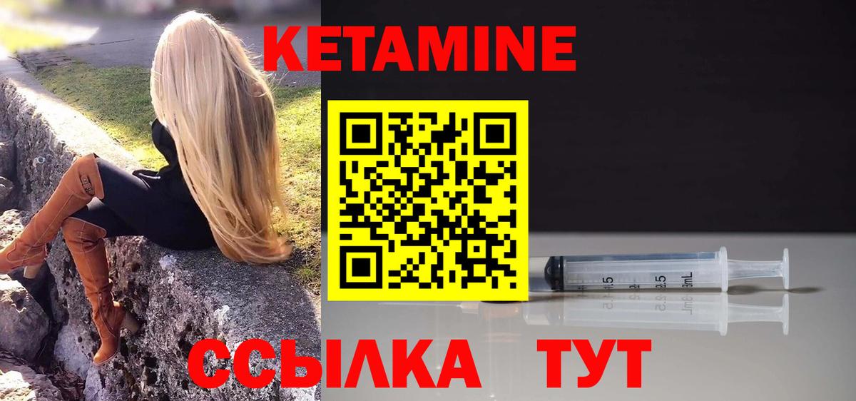 КЕТАМИН VHQ  КЕТАМИН VHQ  Новоалександровск  Вход с VPN 