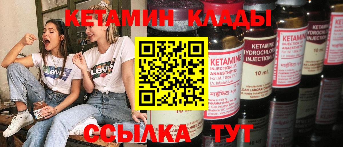 Кетамин ketamine Новоалександровск