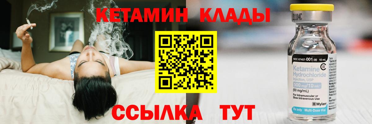 Кетамин VHQ Новоалександровск