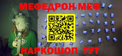 меф VHQ Балахна