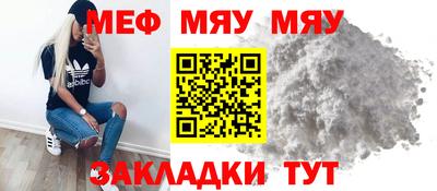 меф VHQ Балахна