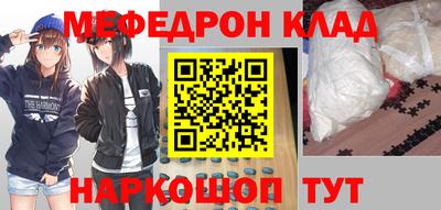 мескалин Комсомольск-на-Амуре