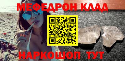 меф VHQ Балахна