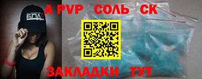 соль курить ск Конаково