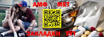 первитин Балаково