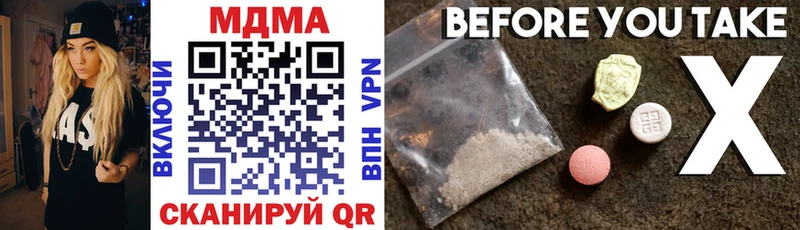 MDMA кристаллы  Новоалександровск 