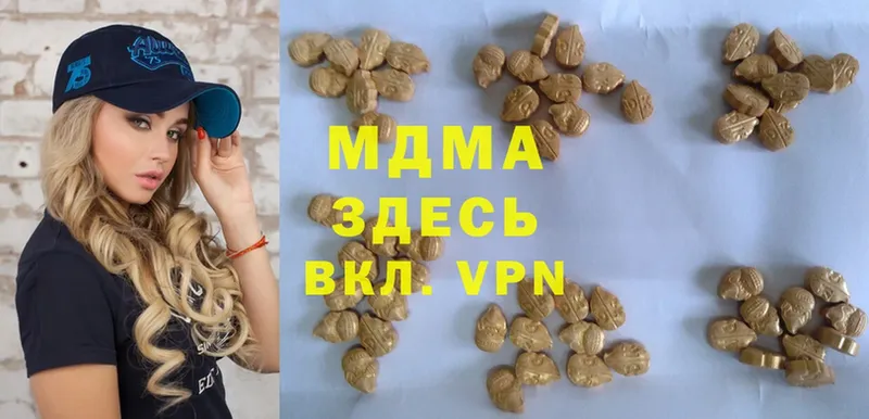 MDMA молли  Новоалександровск 