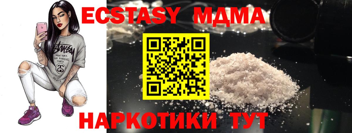 MDMA crystal  Вход с VPN  MDMA  Новоалександровск  MDMA VHQ 
