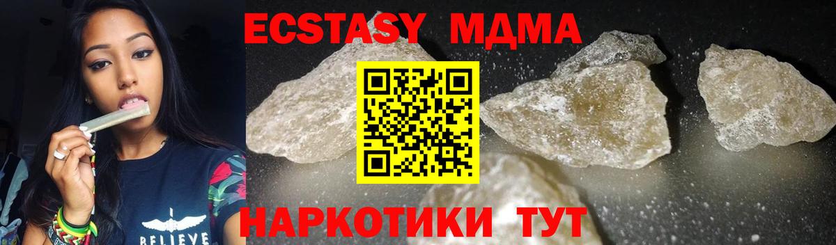 MDMA молли  МДМА молли  Новоалександровск 