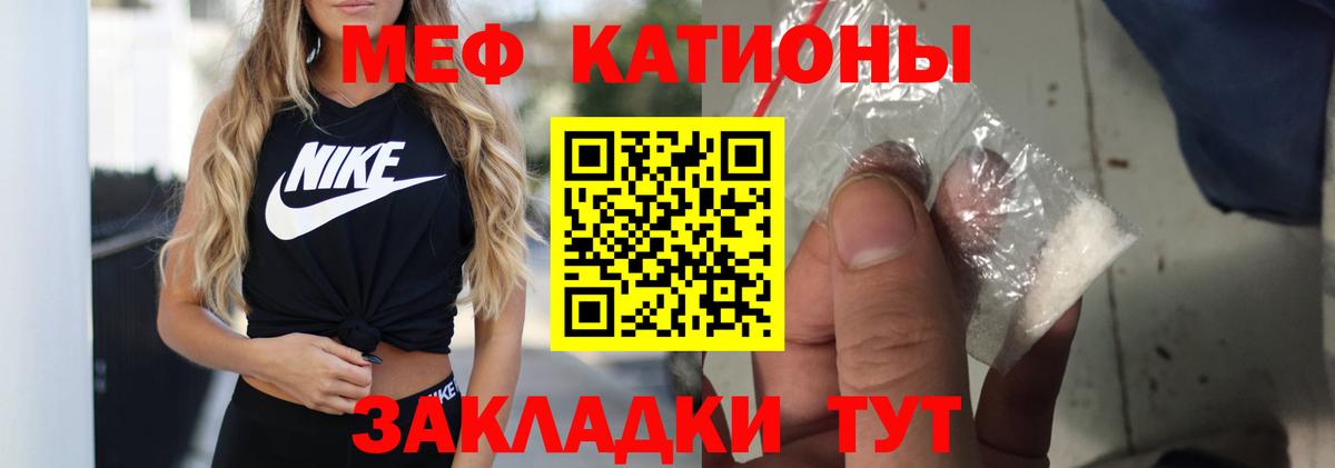 Мефедрон мяу мяу  МЯУ-МЯУ  МЕФ мука  Новоалександровск 