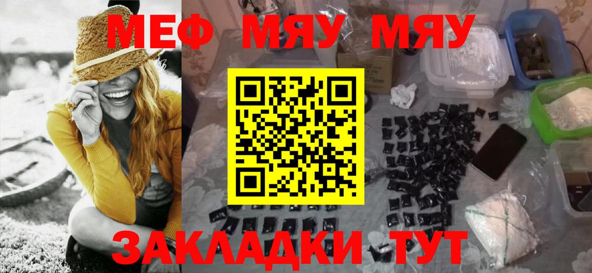 Меф мука Новоалександровск