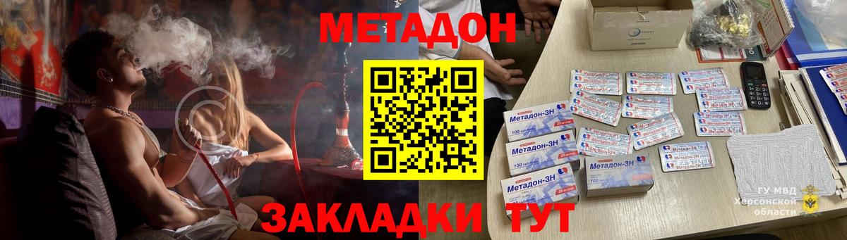 Метадон белоснежный Новоалександровск