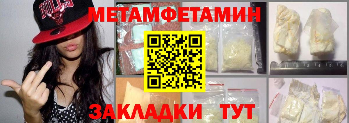 Новоалександровск  Метамфетамин мет  Вход с VPN 