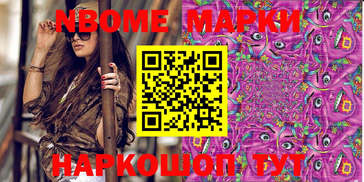 Марки 25I-NBOMe  Новоалександровск  Марки N-bome 1,5мг 