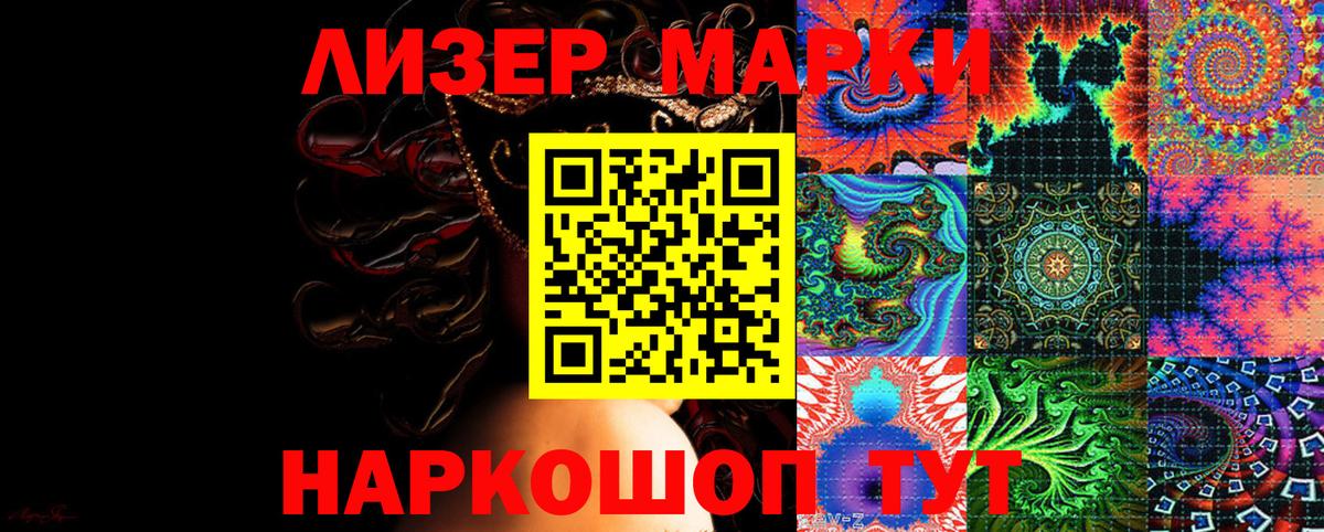 Марки NBOMe 1,5мг  Вход с VPN  Новоалександровск 