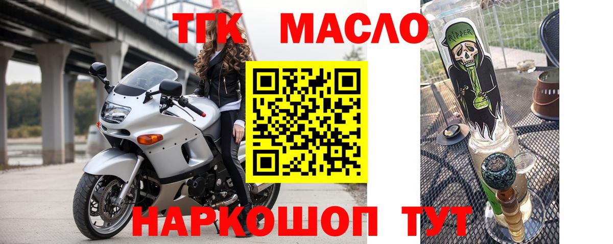 Новоалександровск  ТГК гашишное масло  ТГК концентрат  Вход с VPN 