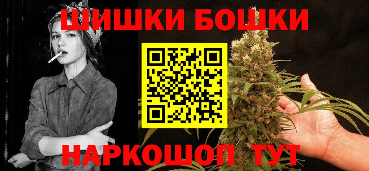 Каннабис Amnesia Новоалександровск